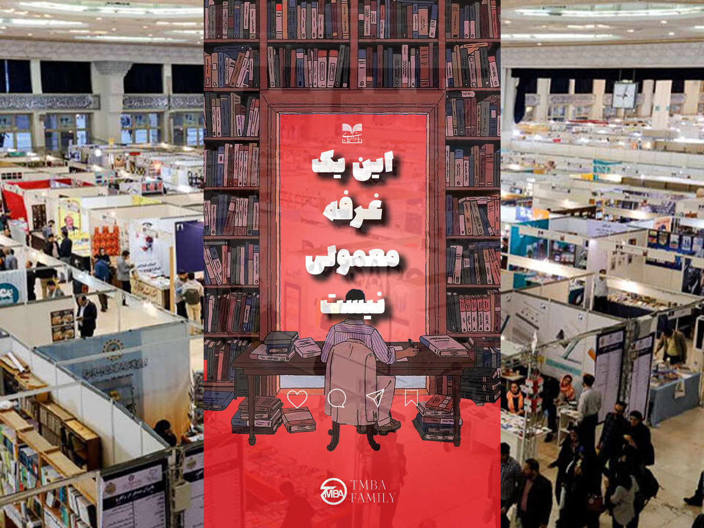 دعوت به نمایشگاه کتاب با معرفی کتاب "رازگشایی از مغز بدوی"